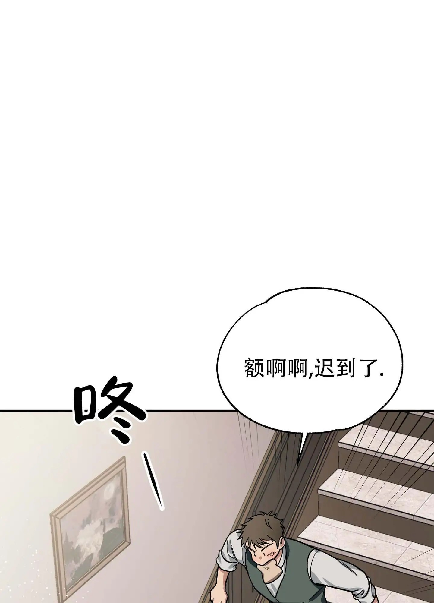 香烟与巧克力 - 穷苦男人 - 第23页