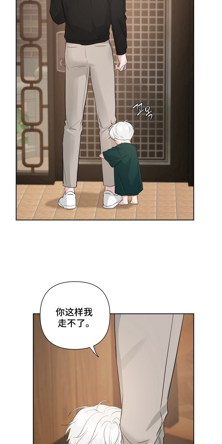 白狐日记 - 为难 - 第22页