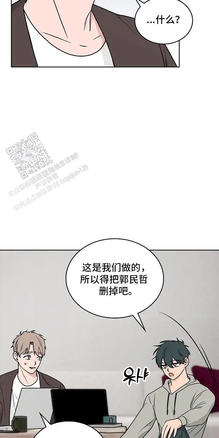 喜欢他哭泣的样子 - 合作 - 第24页