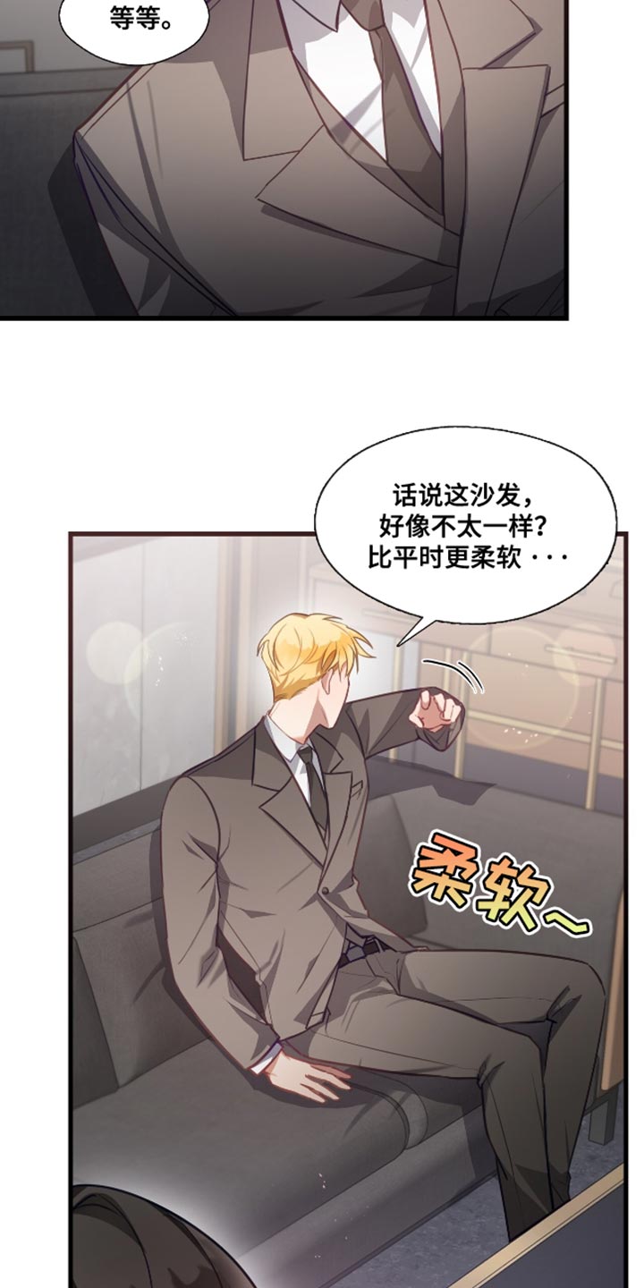 总裁的私人秘书 - 更适合的人 - 第15页