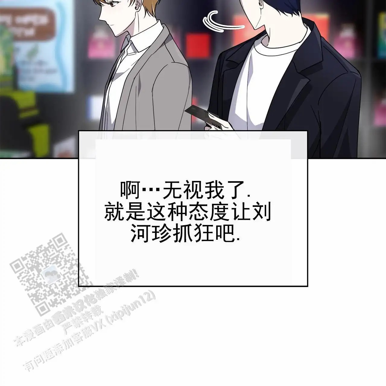 逆袭追妻 - 男配 - 第26页