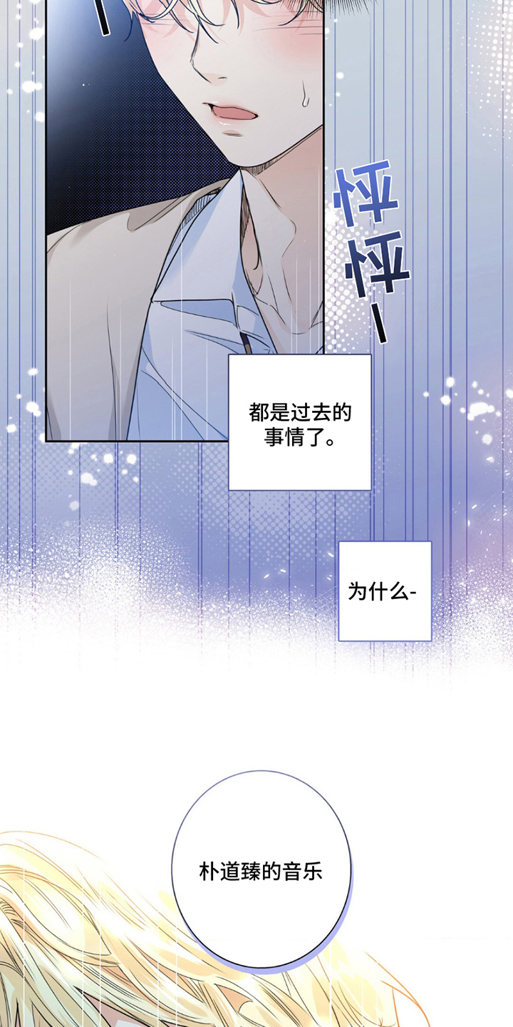 不枉此生超级巨星 - 无视 - 第15页