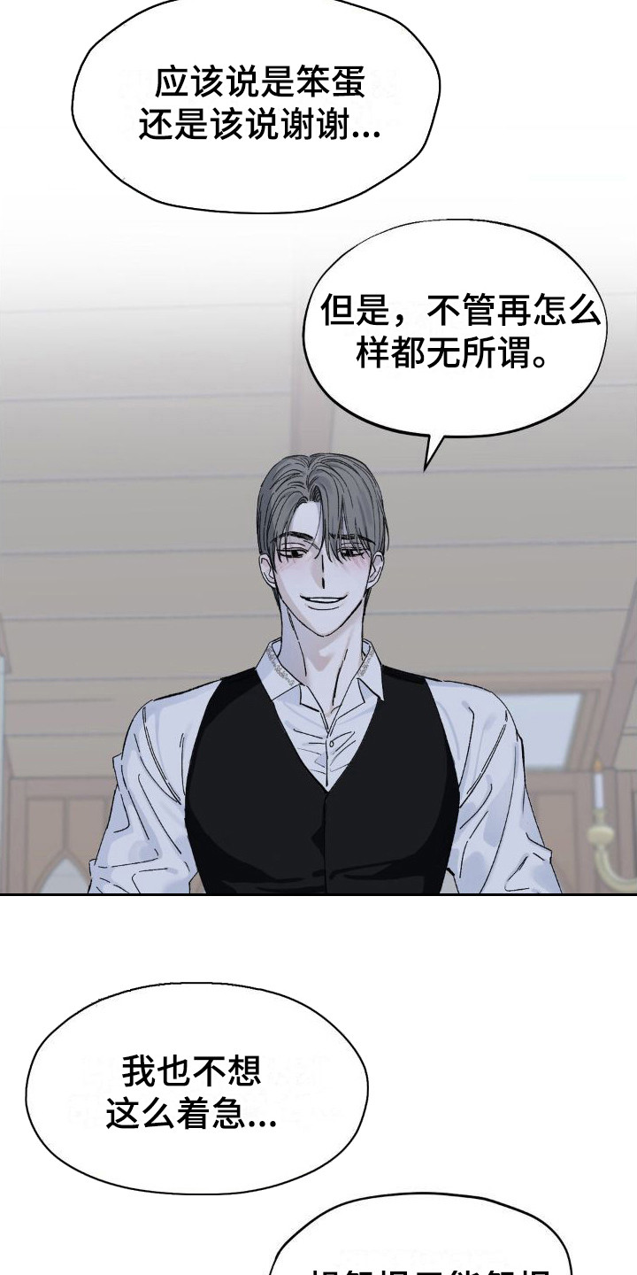 秘密公馆 - 又见面了 - 第15页