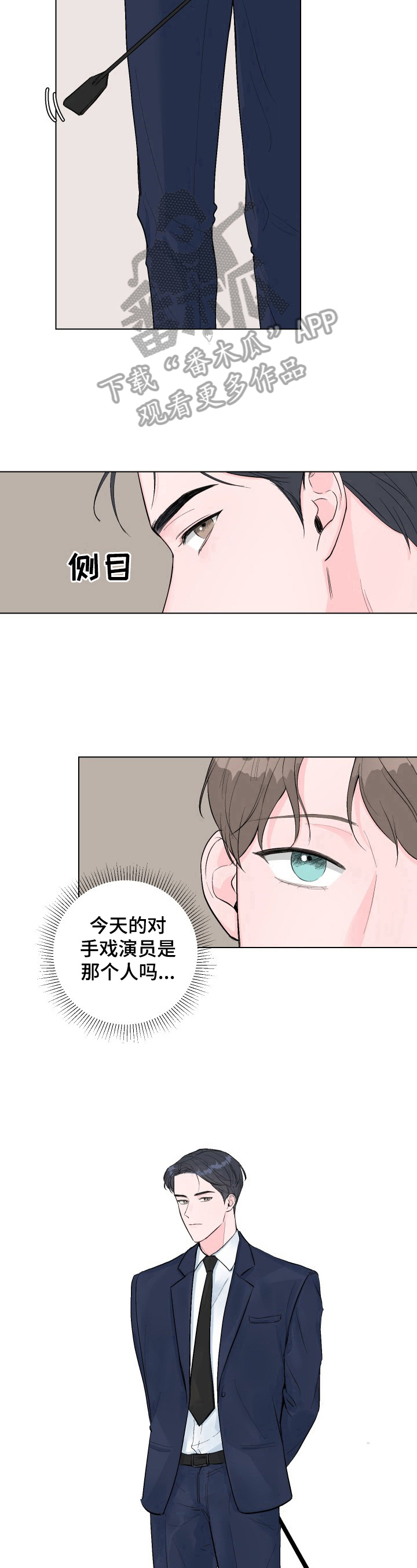爱情与激情 - 对手戏 - 第9页