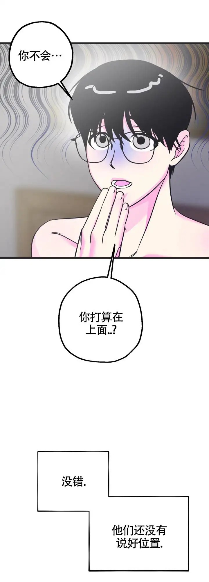 攻防争夺战 - 给我滚开 - 第10页
