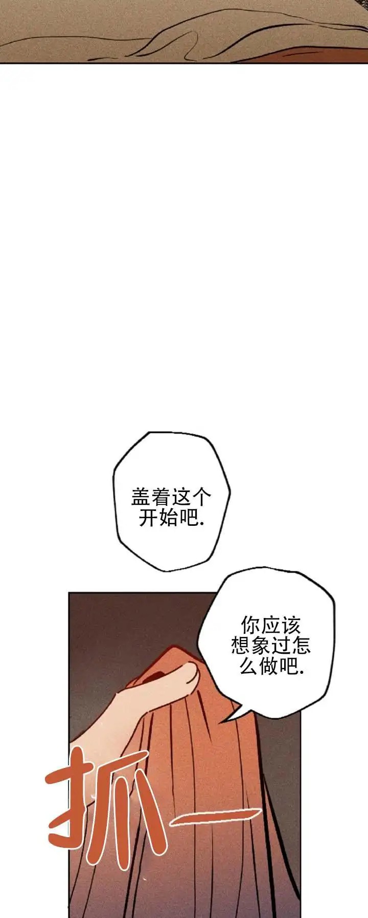 滞后沦陷 - 温柔一点 - 第7页