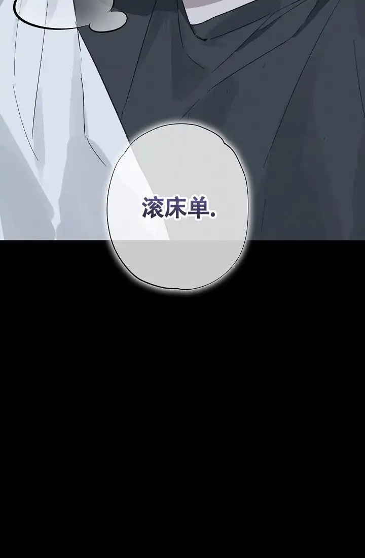 以下克上驱魔 - 好恐怖！！ - 第12页