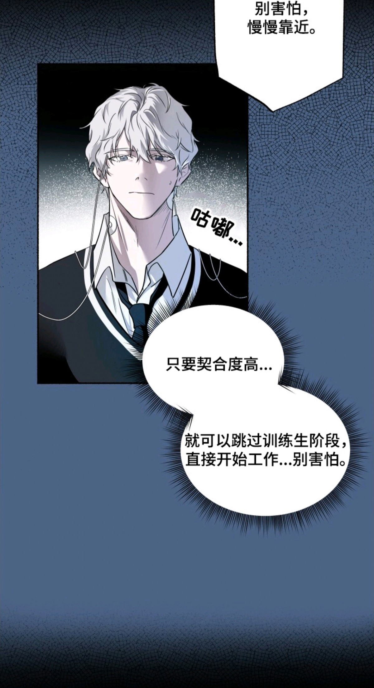 心跳共鸣 - 配对测试 - 第15页