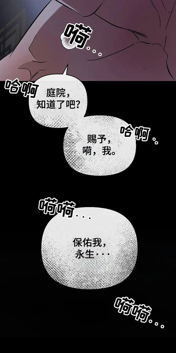 花莲守护神 - 做梦 - 第11页