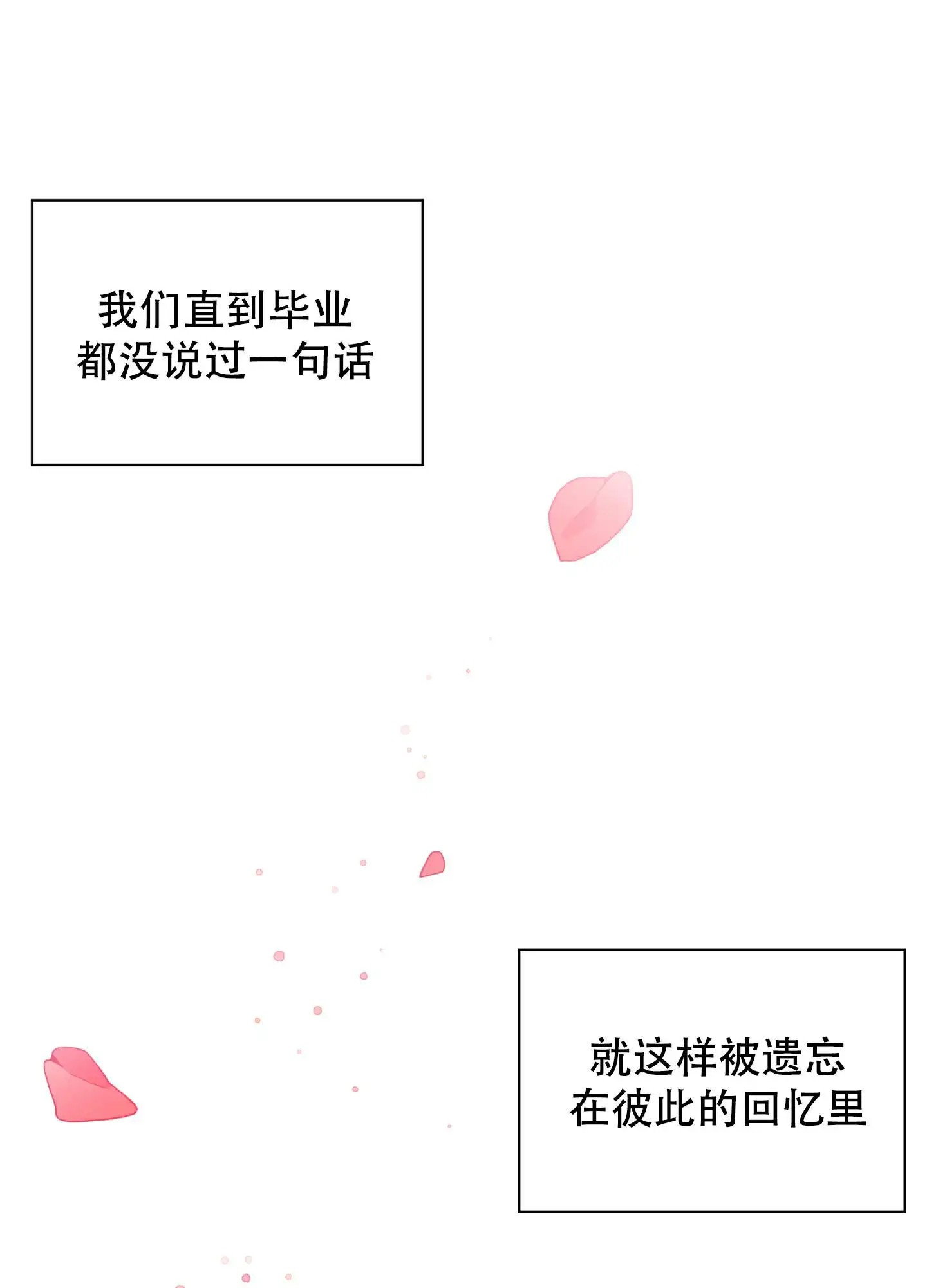 致命诱惑 - 比想象中好 - 第54页