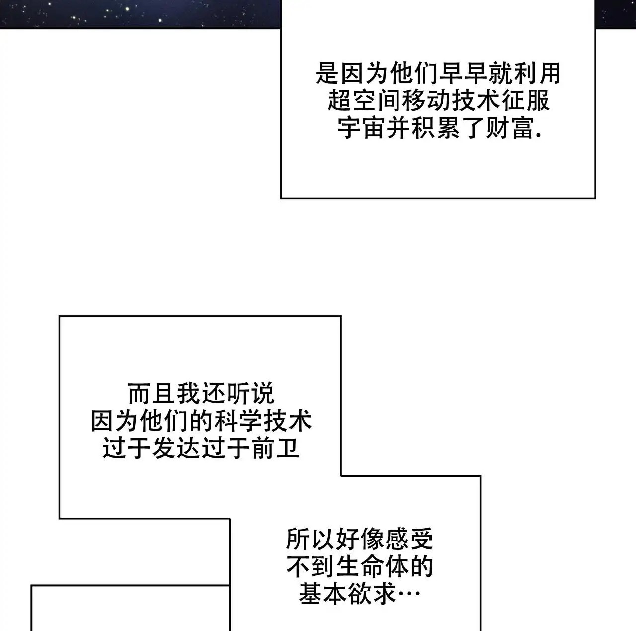 来自外星的爱 - 阿桑加人 - 第58页