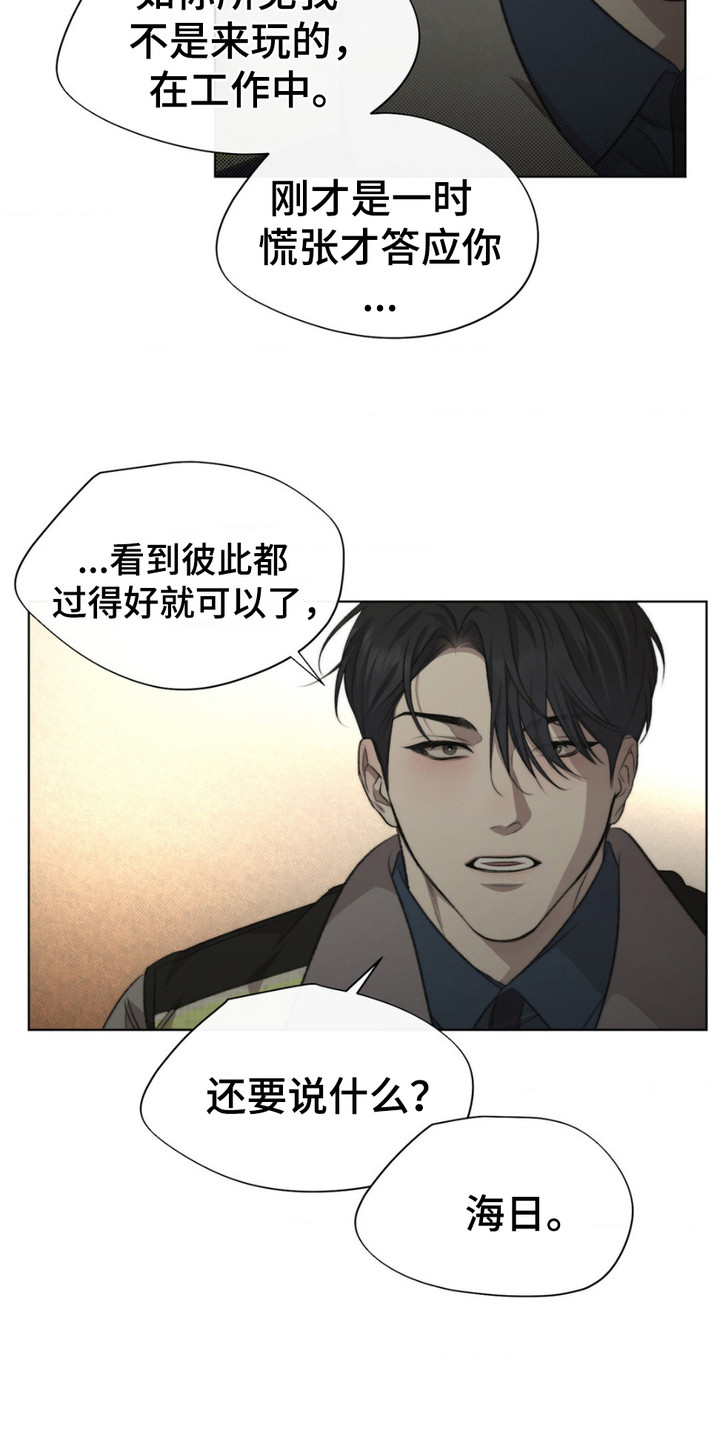 绿洲深渊 - 提起兴趣 - 第22页