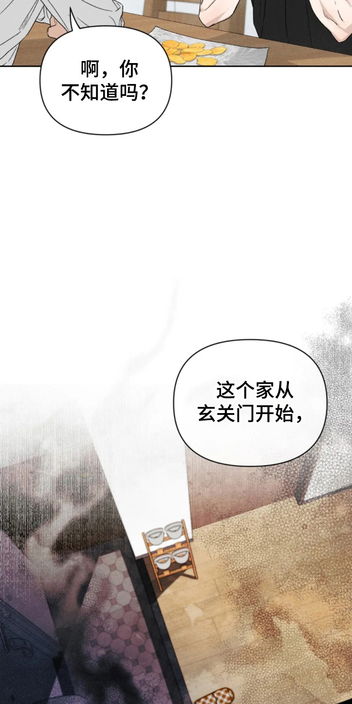 旧屋惊魂 - 借住一晚 - 第26页