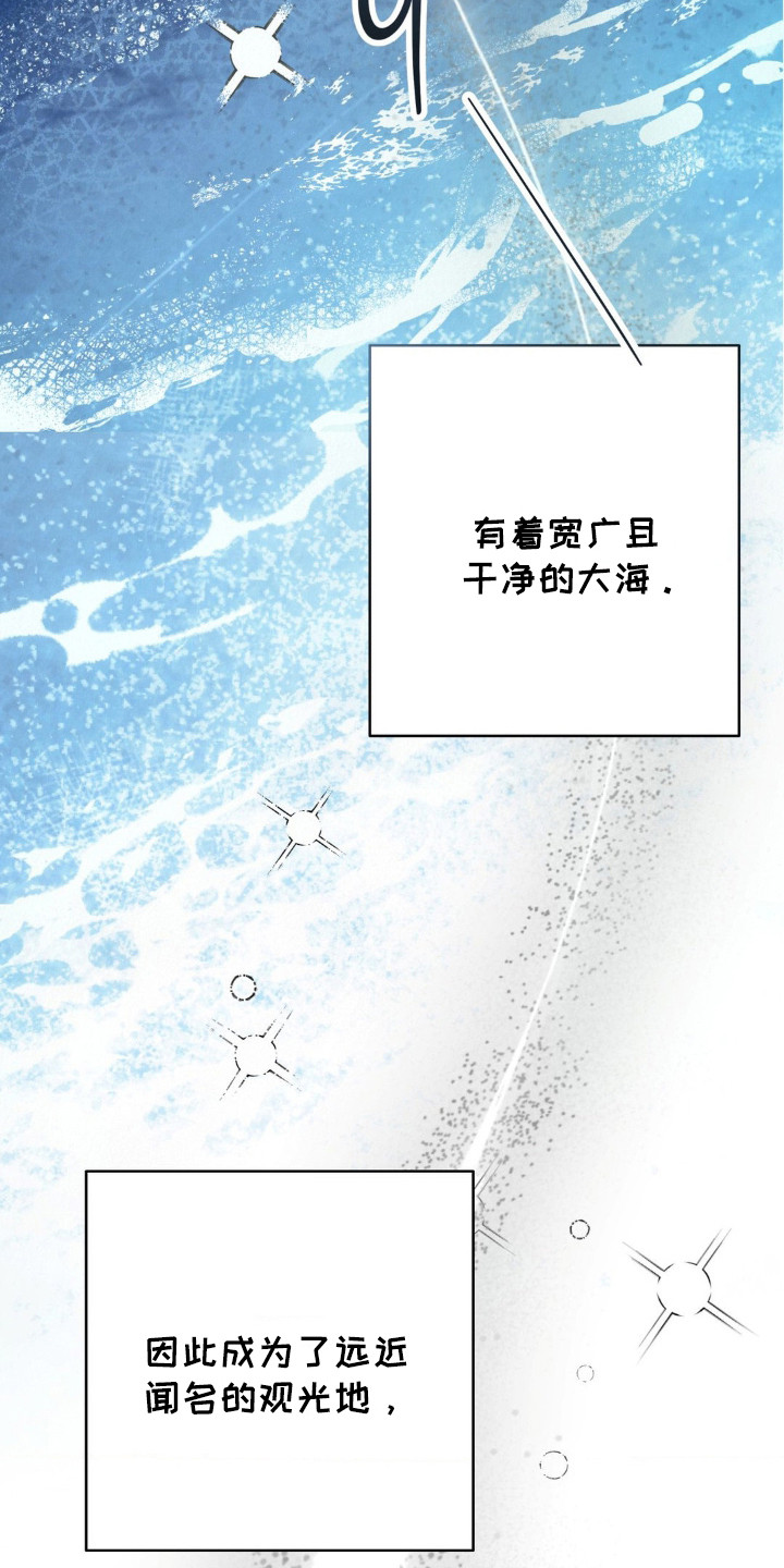 暗礁秘语 - 民宿管家 - 第17页