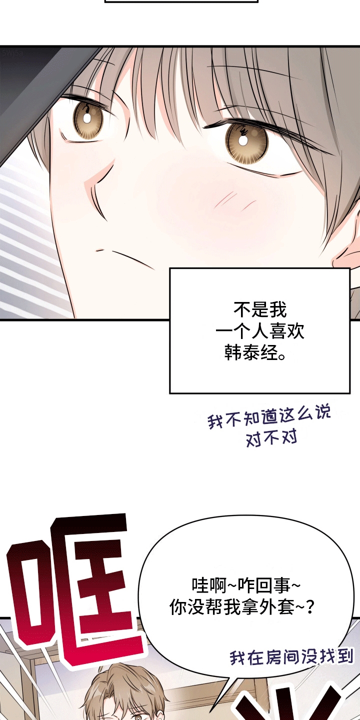  单恋故事 - 结伴入伍 - 第10页