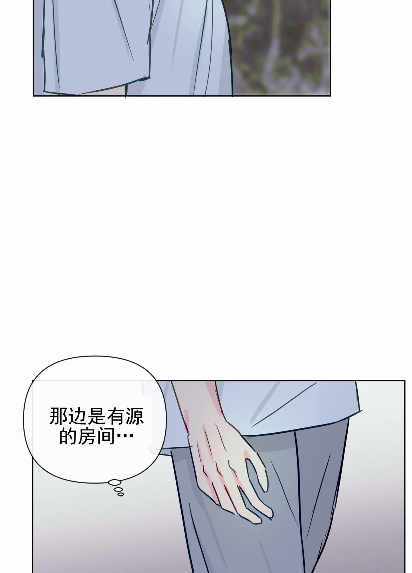 奇怪辅导 - 恋人 - 第9页