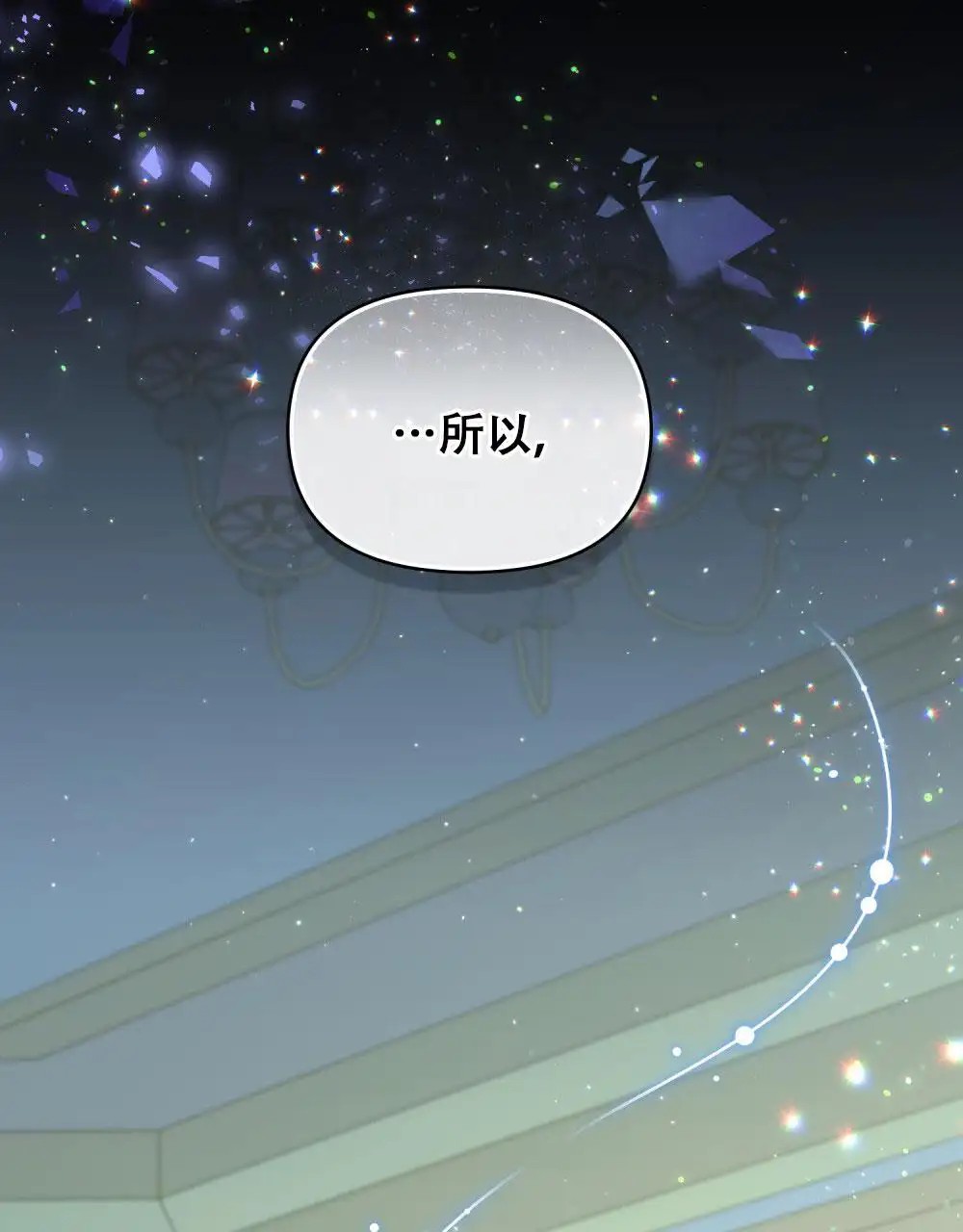 转世魔法师 - 记得我吗 - 第15页