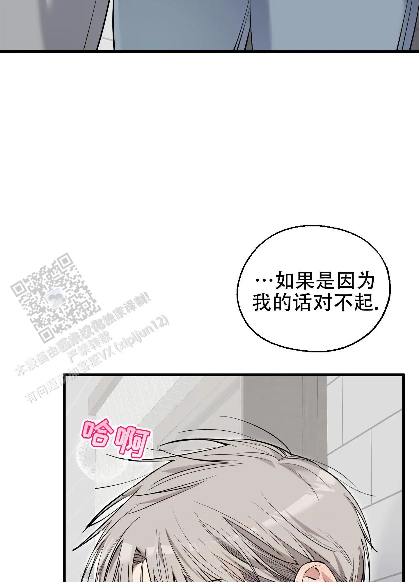肩上丘比特 - 保密 - 第19页