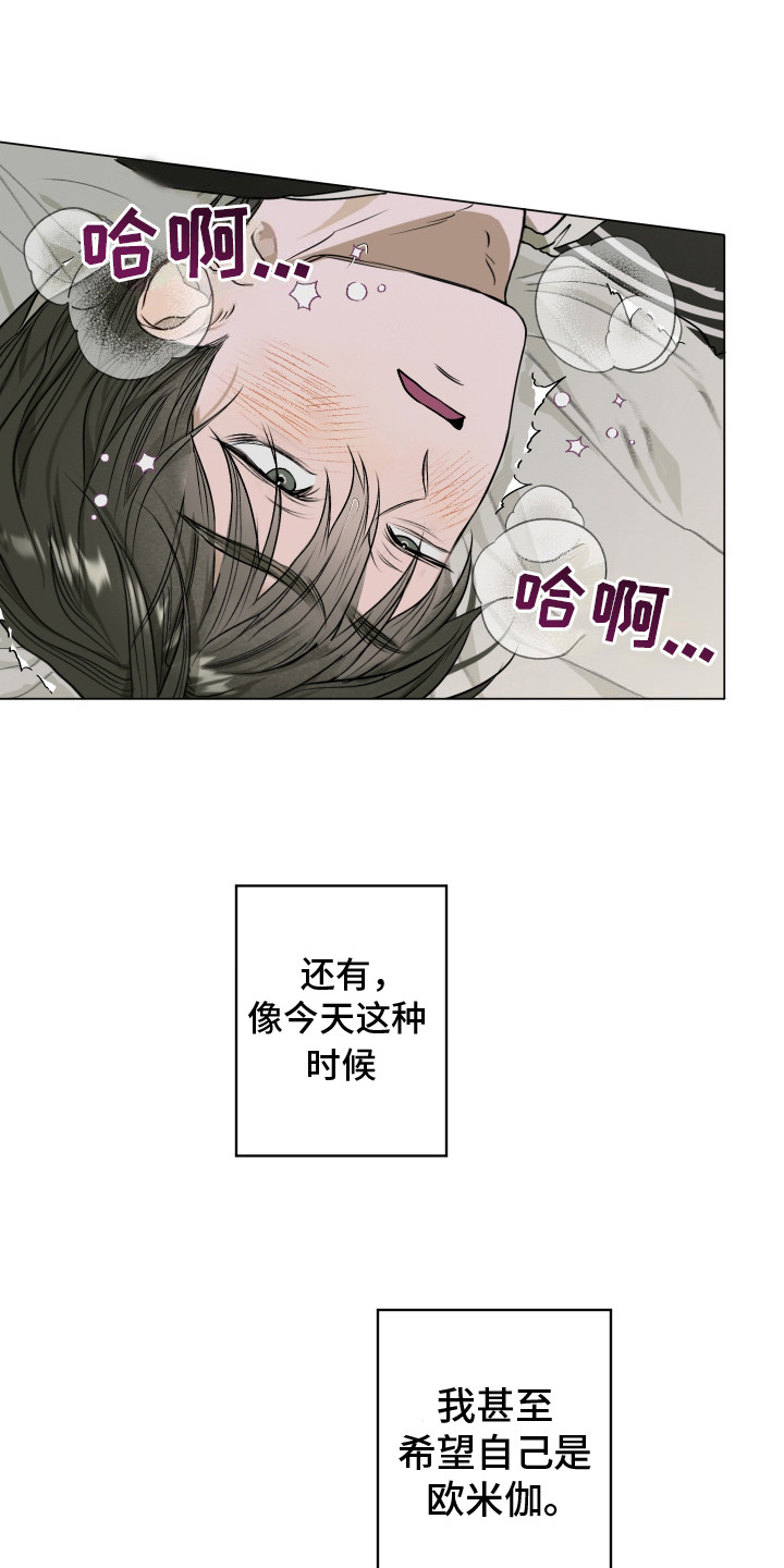 落花池 - 幻想 - 第16页