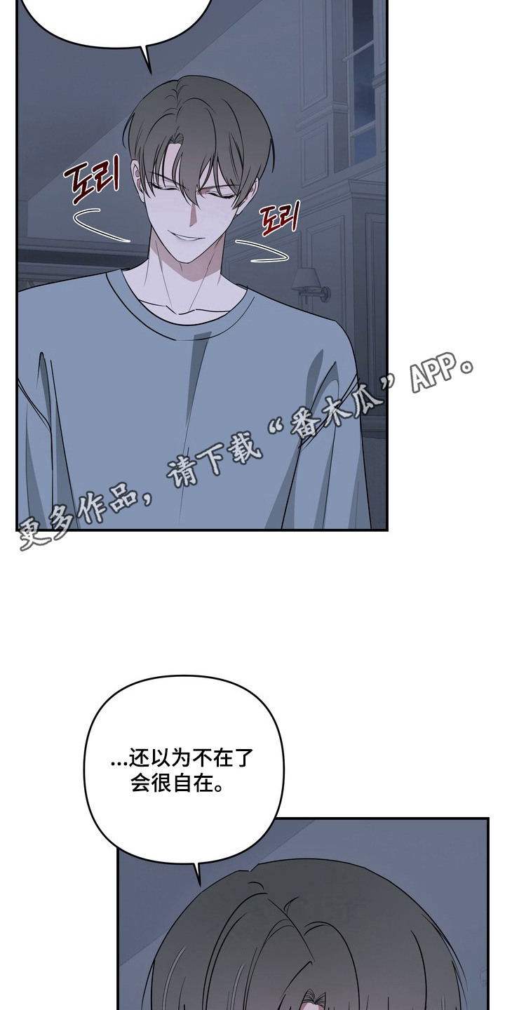 黑色恩典 - 总是想起 - 第7页