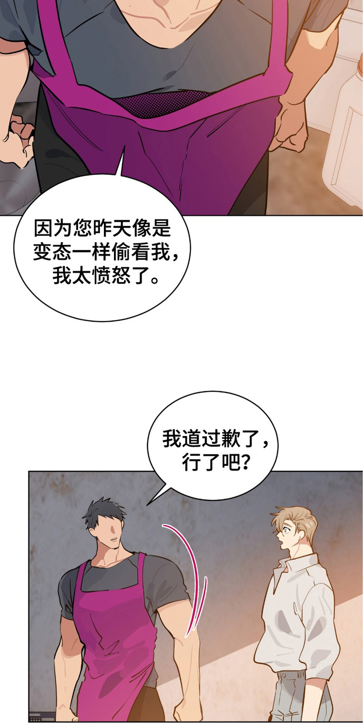完美身材 - 走着瞧 - 第13页