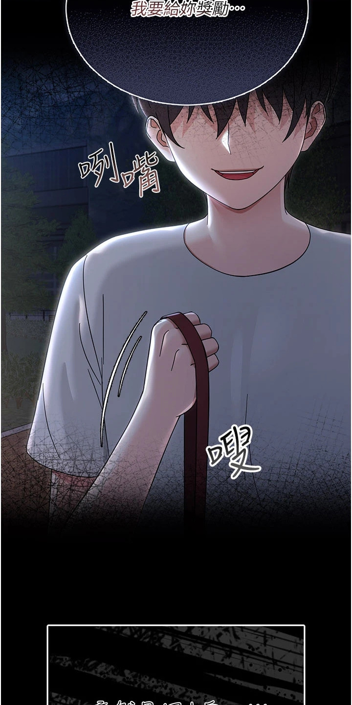 童颜牢笼 -  高地人症候群 - 第16页