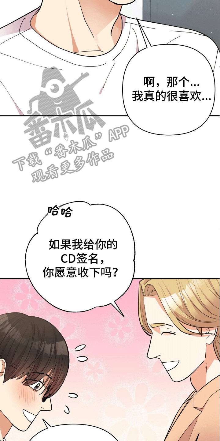 灿烂的黑暗 - 粉丝 - 第30页