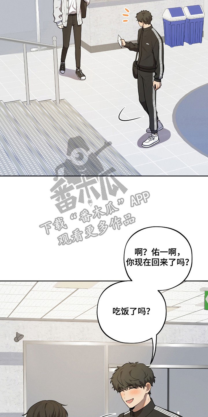 苹果味初恋 - 不屈不挠 - 第17页