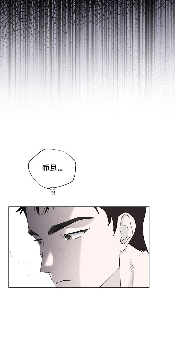 恋爱偏差值 - 还记得 - 第6页