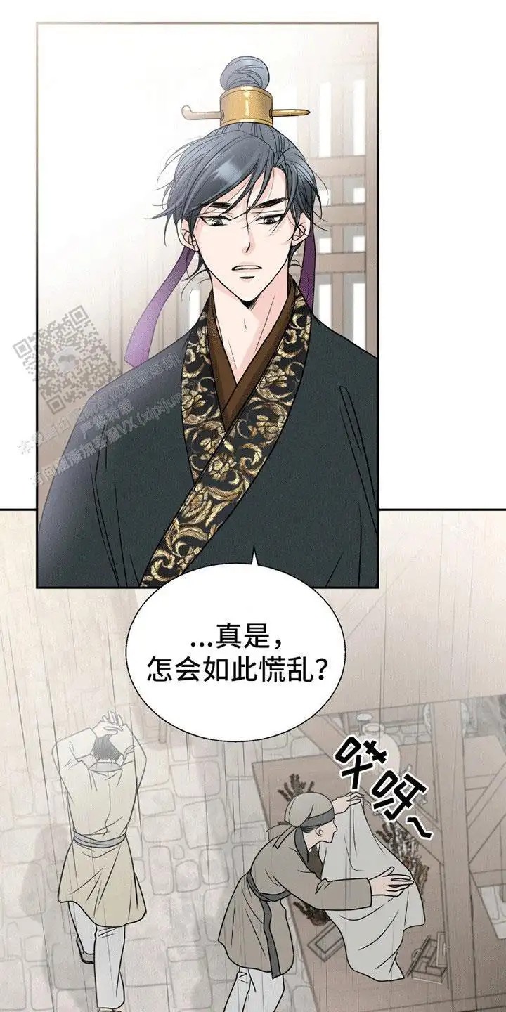 花夜行 - 心动 - 第7页