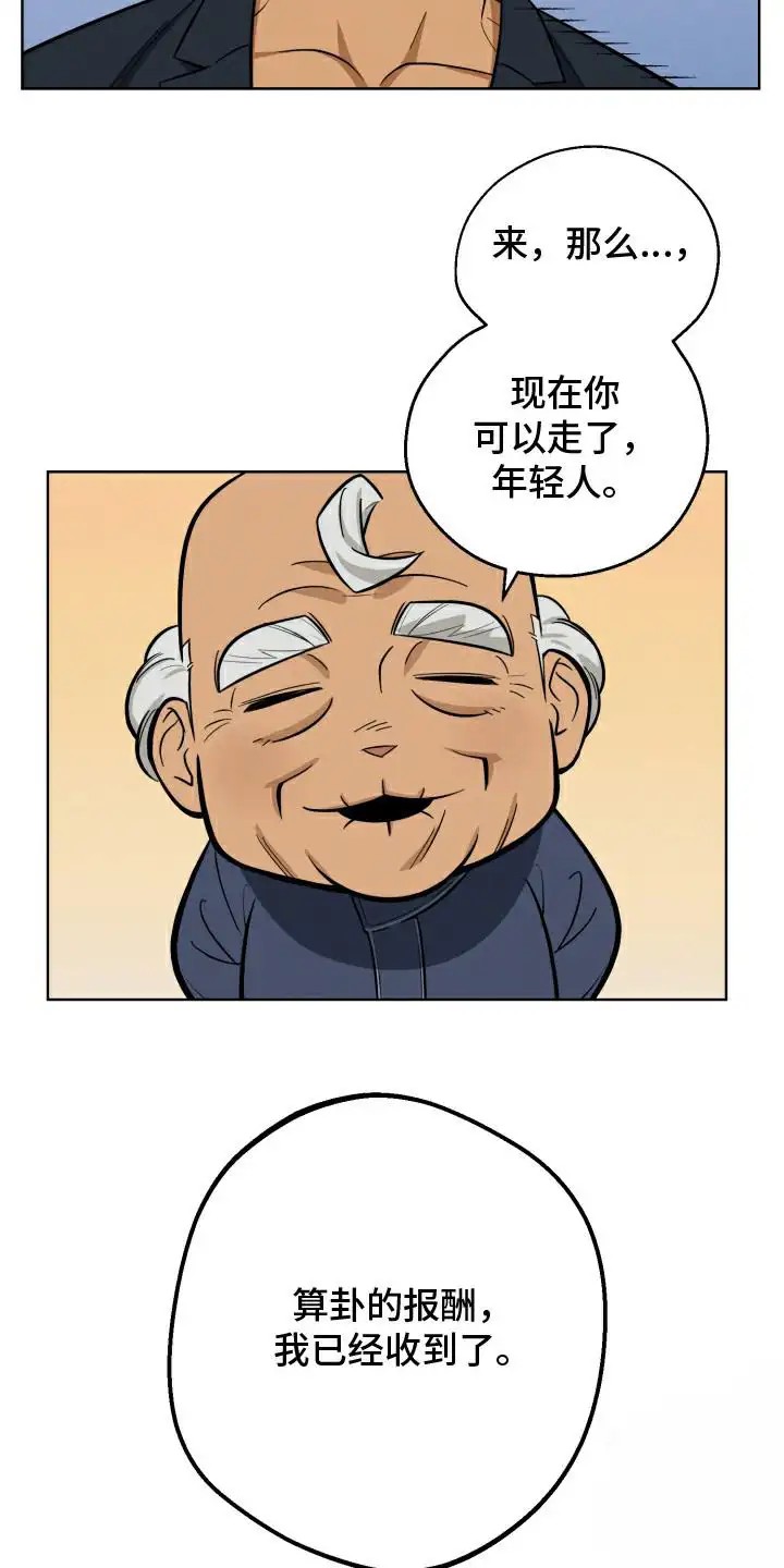 黑手党的不幸 - 宝箱 - 第10页
