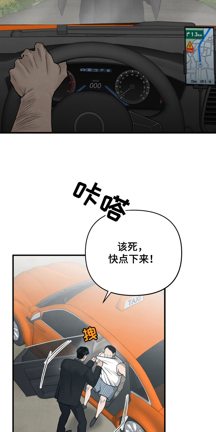 开发训狗 - 野犬村庄 - 第10页