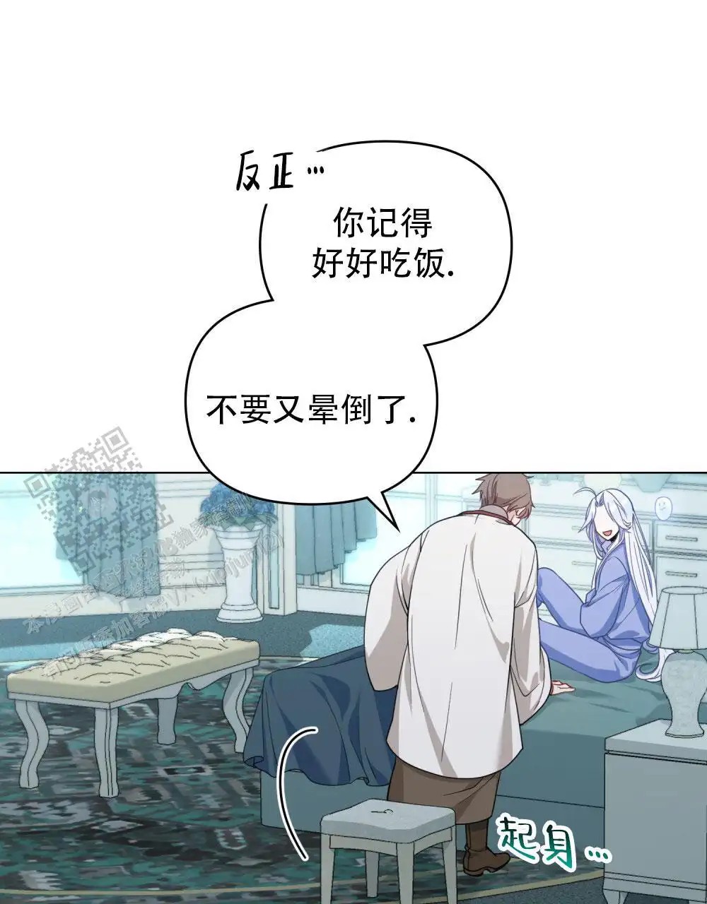 转世魔法师 - 怎么说一半 - 第21页