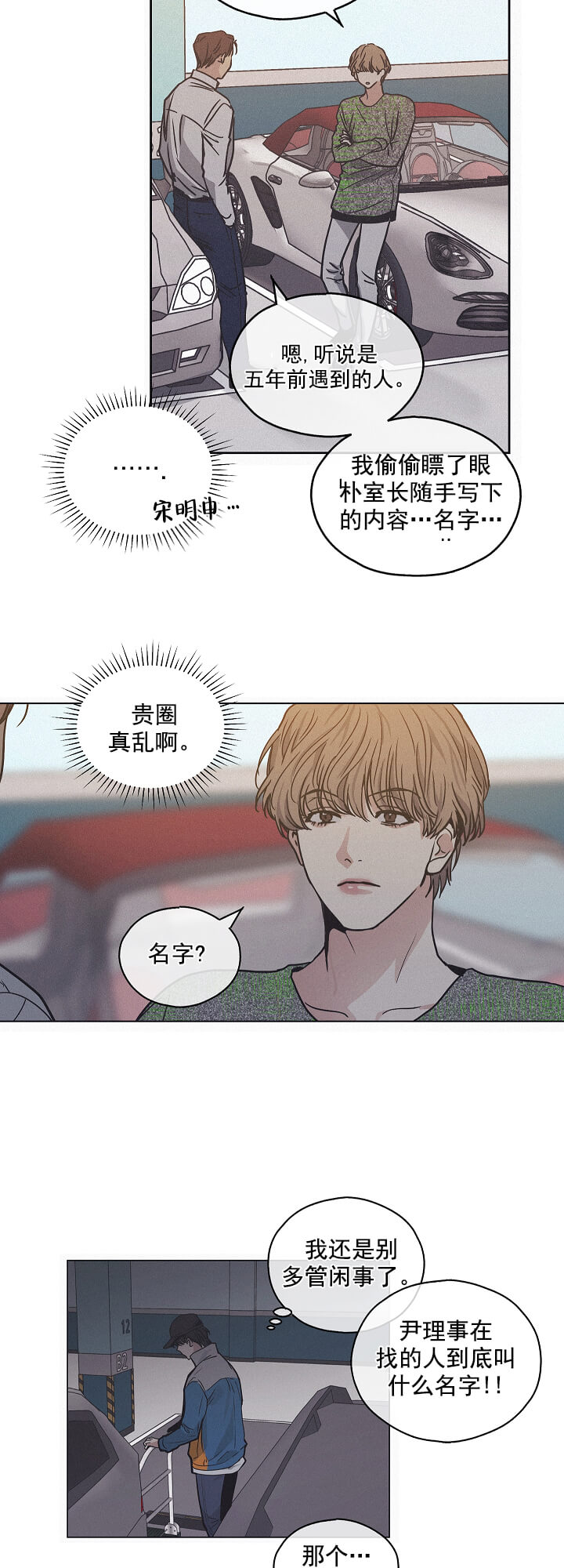 偿还 -  彻底结束了 - 第11页