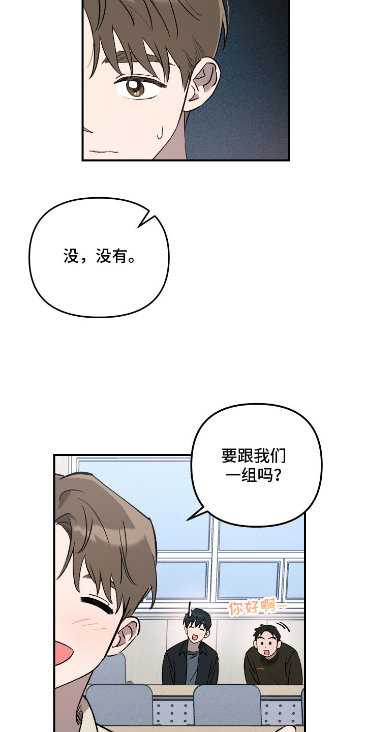 编外心动 - 拉拢 - 第10页