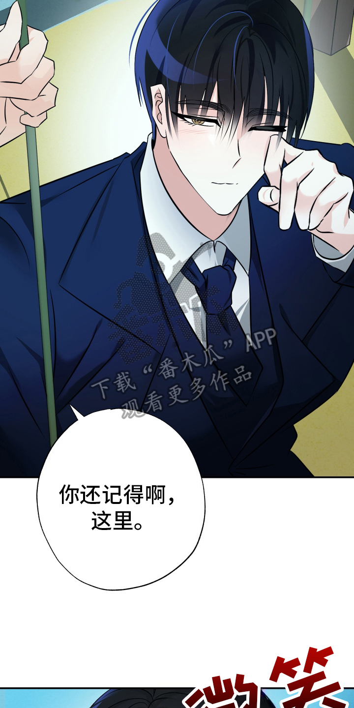 特别的阿尔法 - 失约 - 第7页