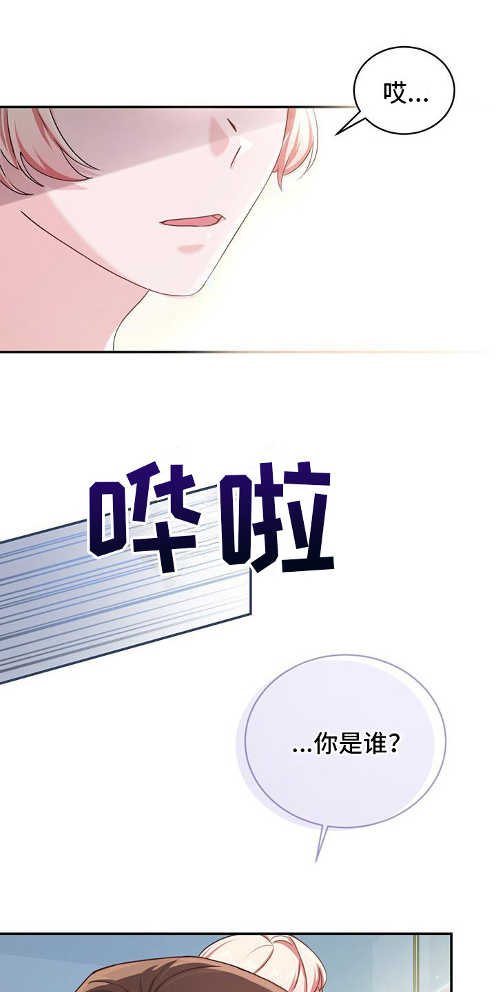 穿越勇士 - 醒来 - 第16页