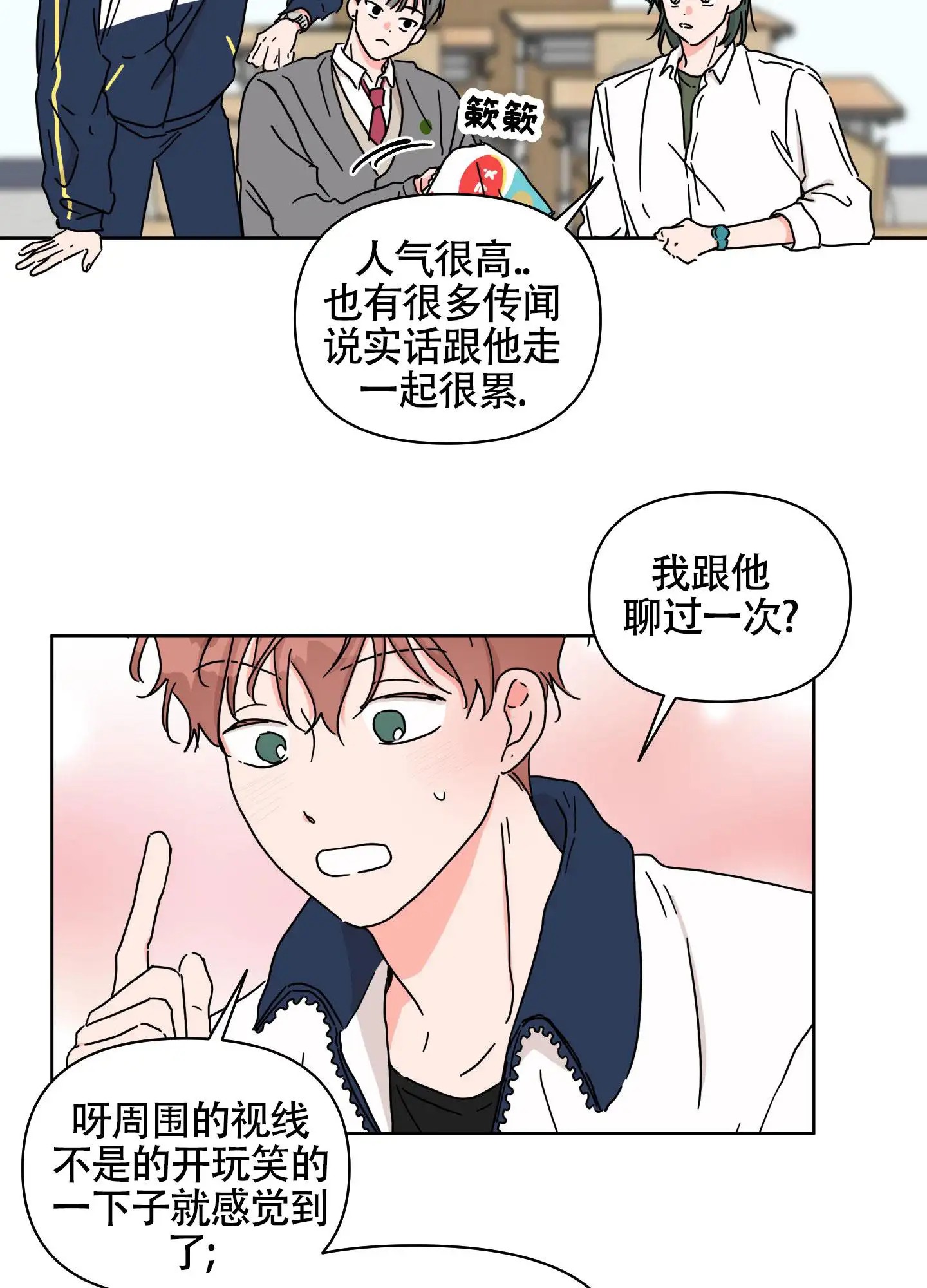 夏日恋情 - 介绍 - 第10页