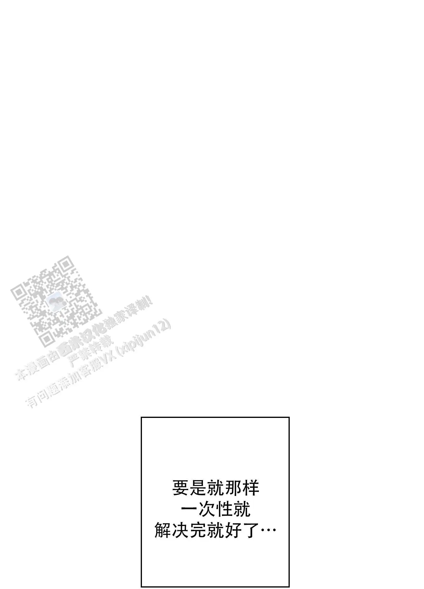 辣椒失踪事件 - 混蛋 - 第29页