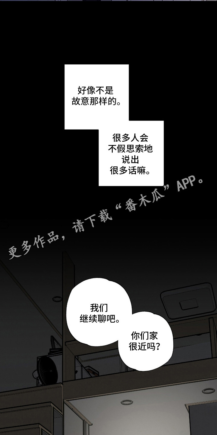 猫大爷和我 - 不太了解 - 第6页
