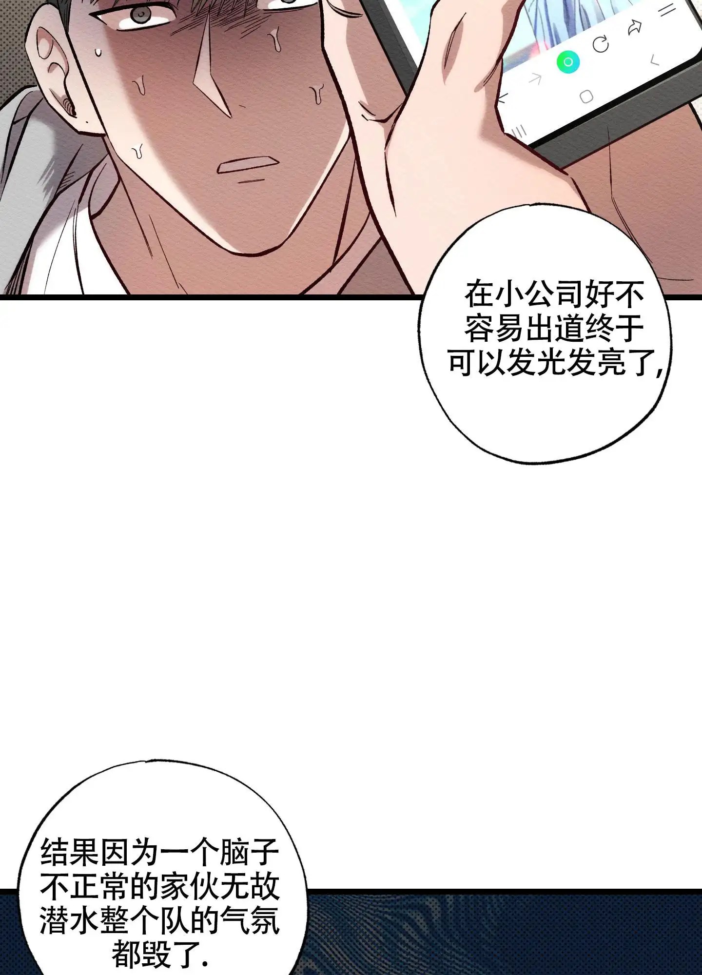 破格言情 - 我跟你演不下去 - 第41页