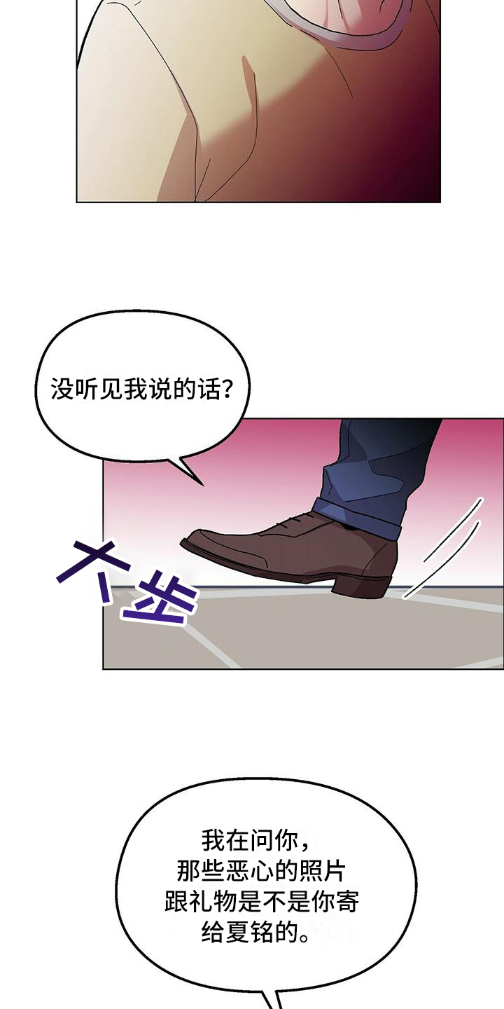 甜蜜宝贝 - 宣告 - 第18页