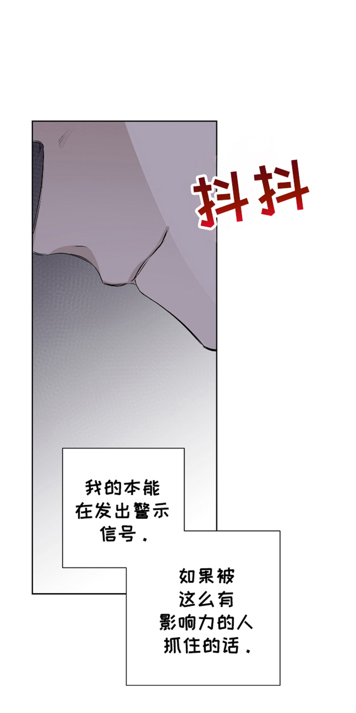 完全欧米伽 - 找出来 - 第22页