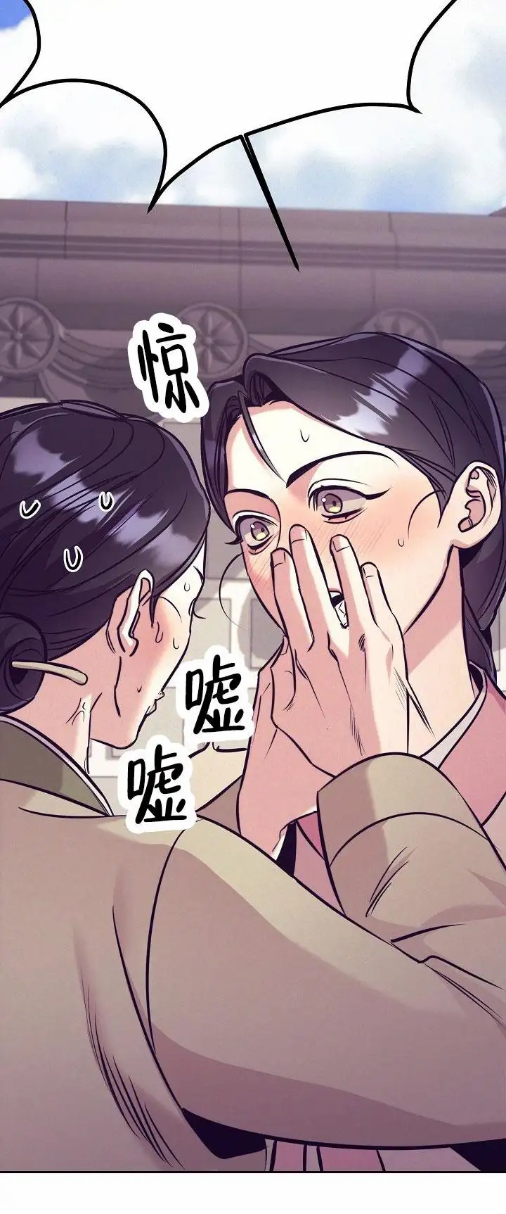 碰铃传 - 从属关系（1） - 第36页