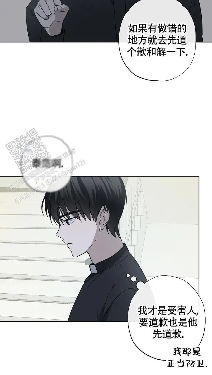 以下克上驱魔 - 奇怪的地方 - 第8页