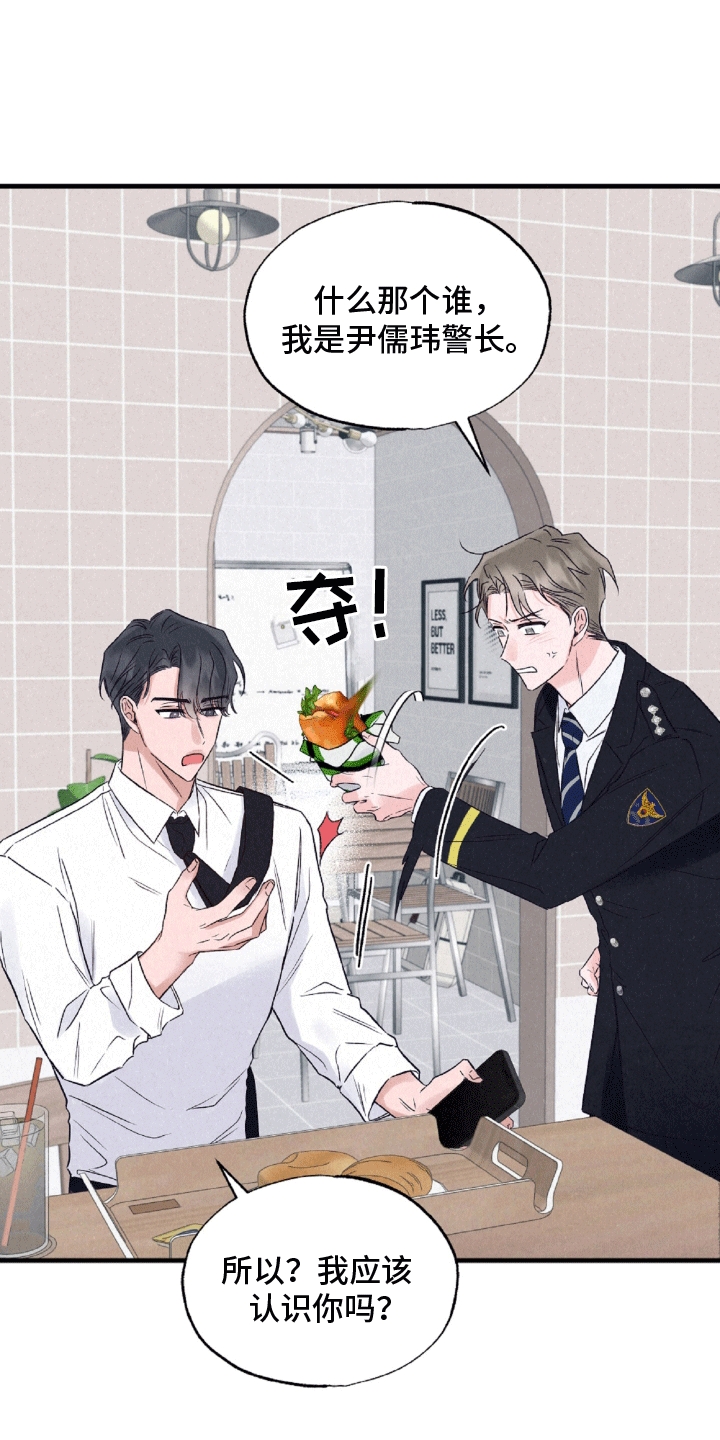 暧昧合作 - 溜走 - 第20页