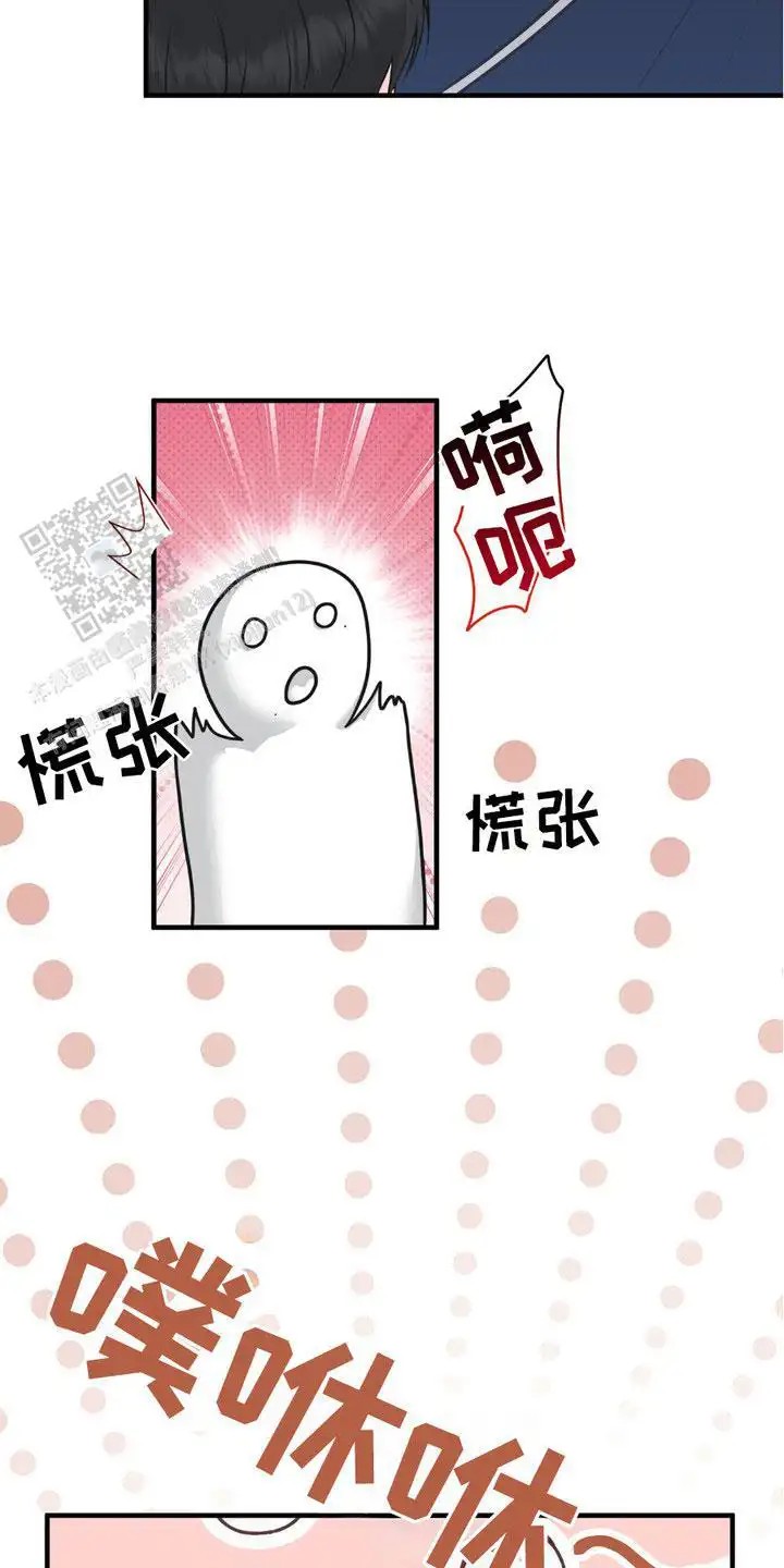 我的专属模特 - 撞见 - 第20页