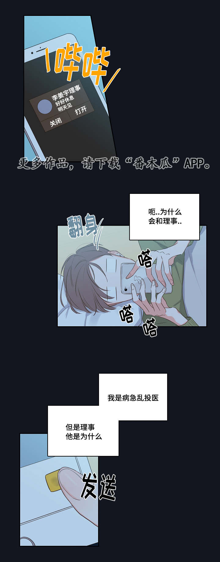 金代理的秘密 - 吸血鬼 - 第21页