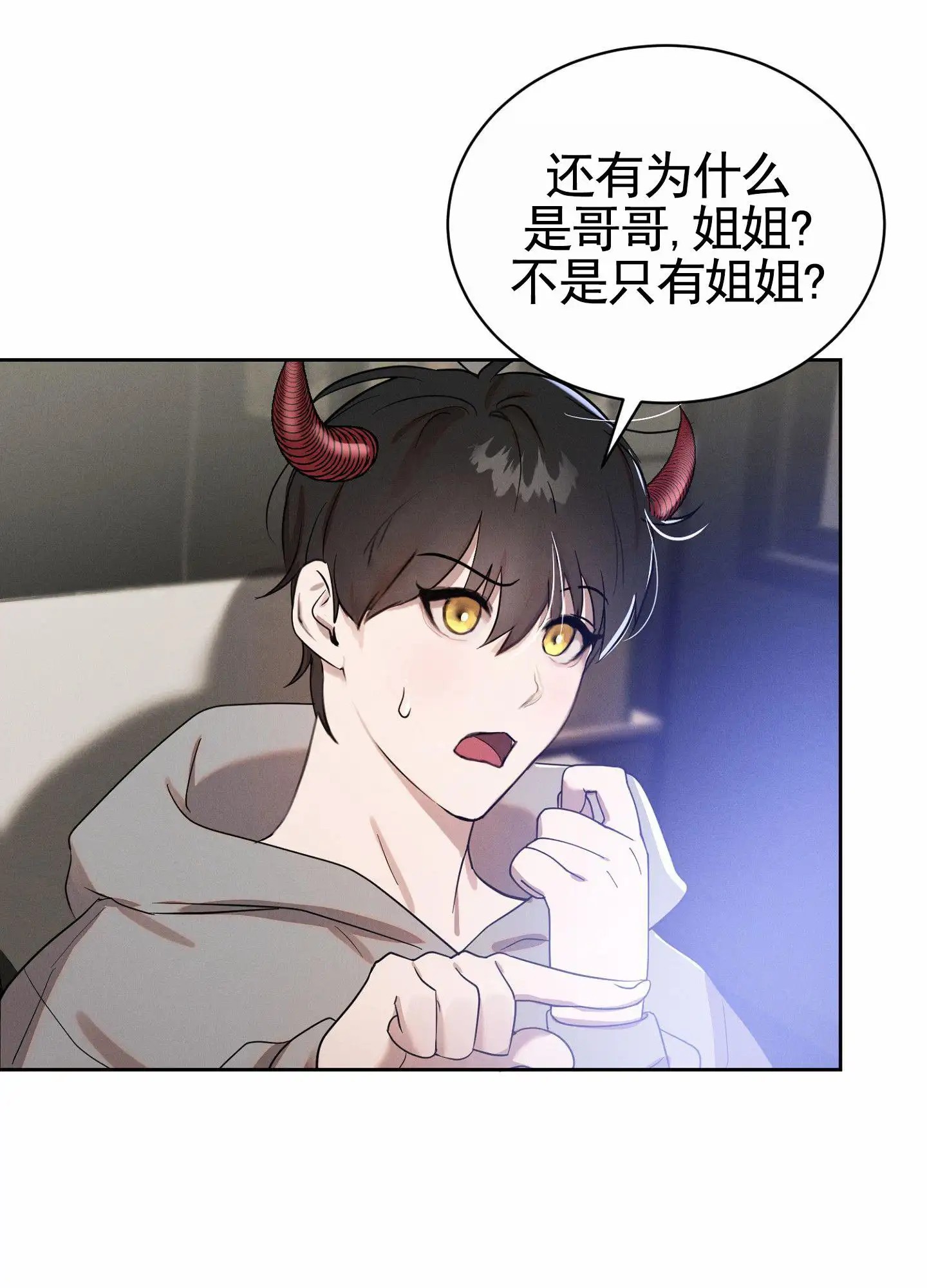 梦魔升职记 - 签约政策 - 第36页