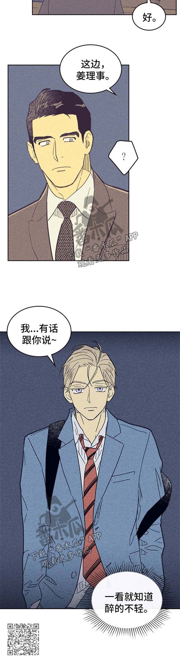 开或关 - 醉的不轻 - 第8页